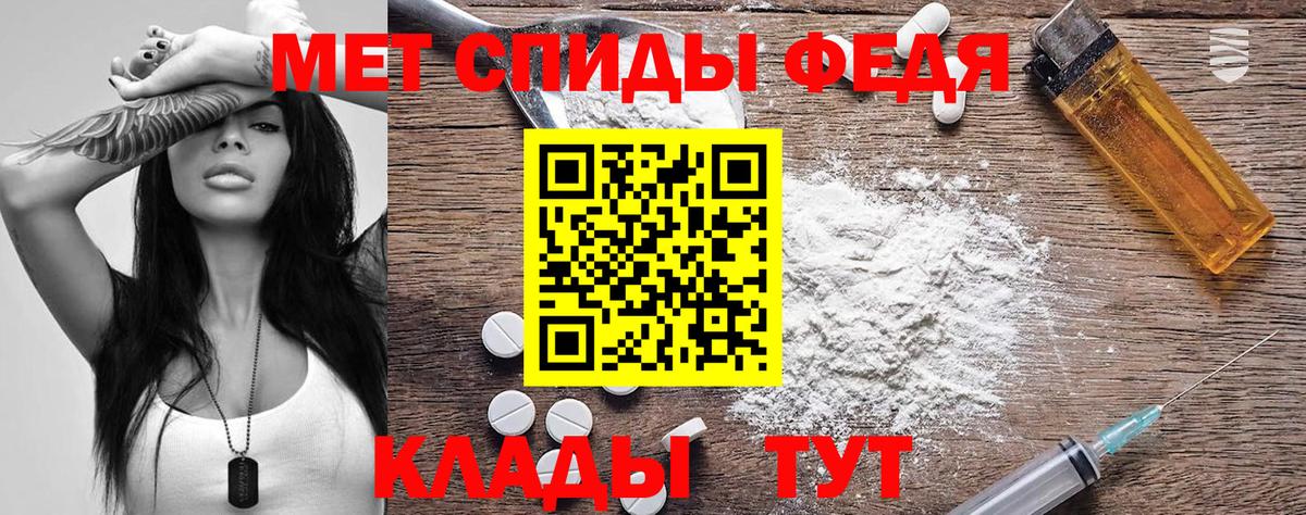 Железноводск  Amphetamine VHQ  Вход с VPN 