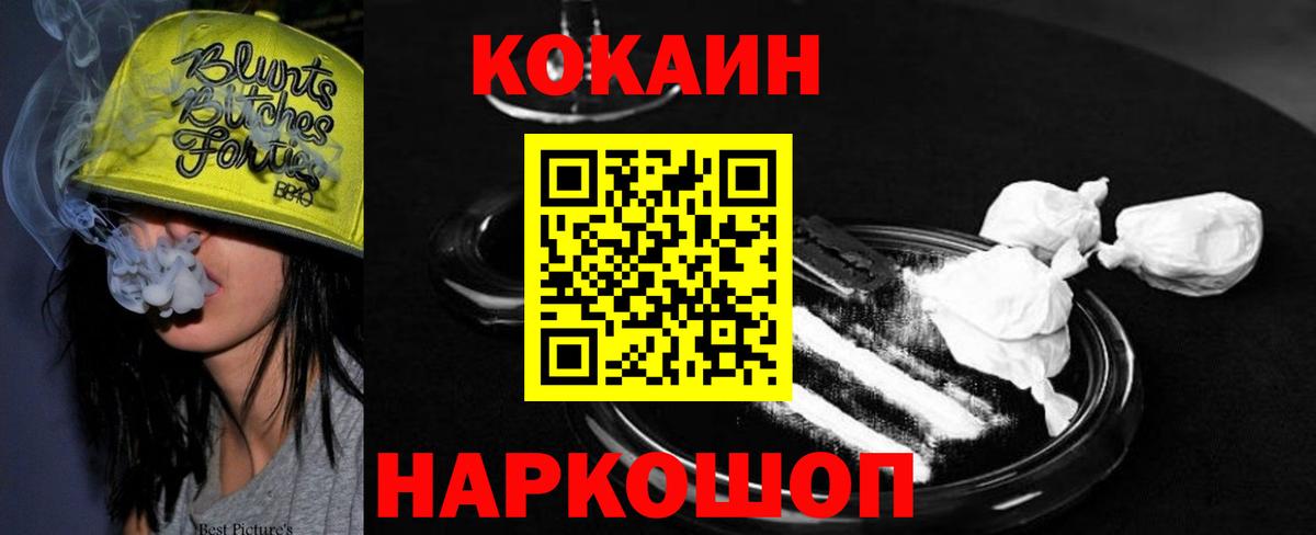 где продают наркотики  Вход с VPN  КОКАИН Fish Scale  Железноводск  КОКАИН Fish Scale 