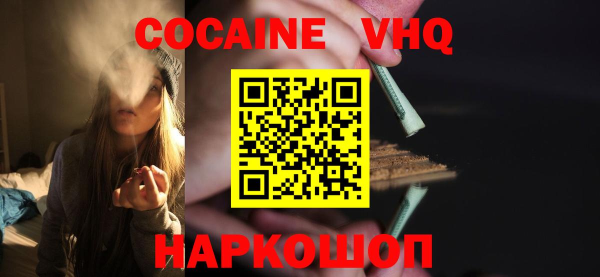 Кокаин Перу Железноводск