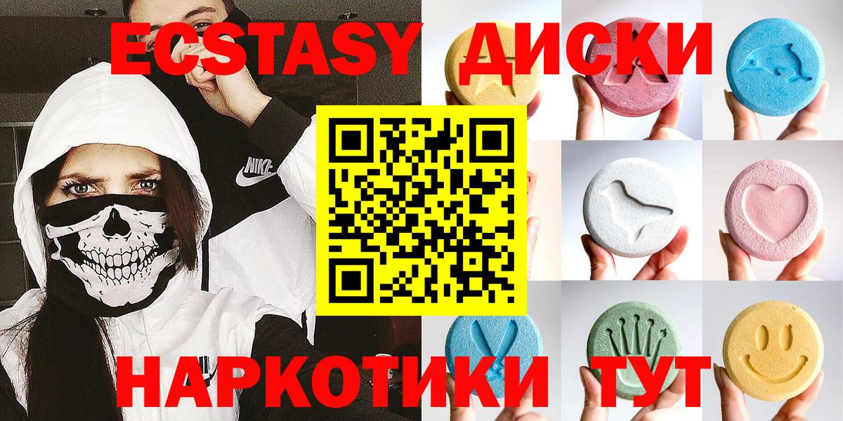 Ecstasy круглые  Вход с VPN  Железноводск  Экстази  цена наркотик  Экстази Дубай 
