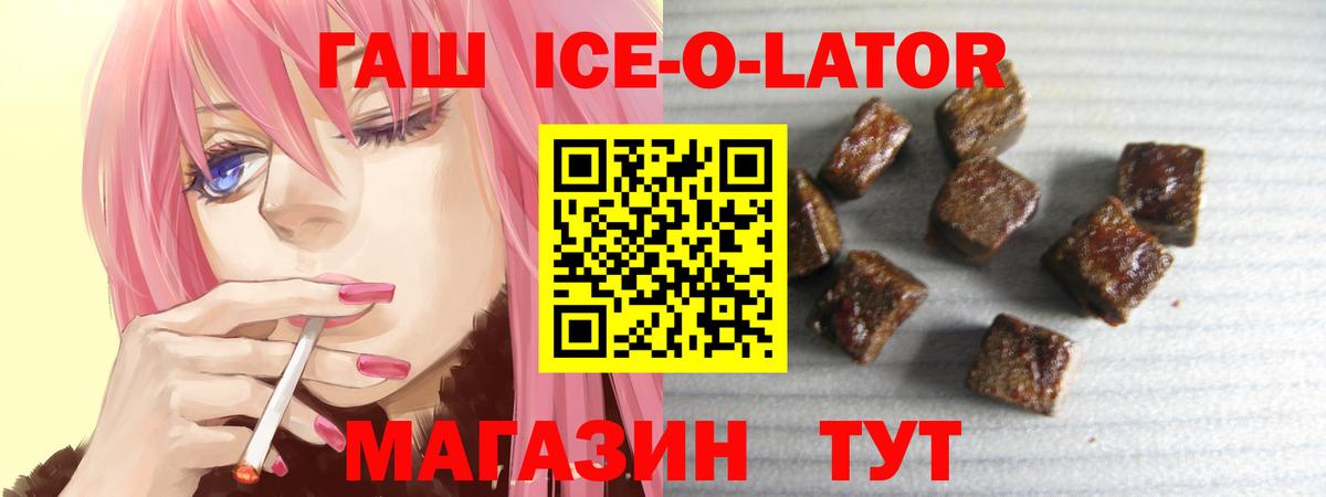 ГАШ гарик  ГАШИШ hashish  Железноводск  Вход с VPN 