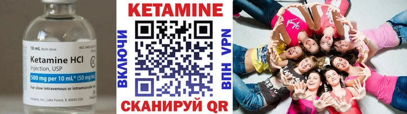 Кетамин ketamine  Железноводск 
