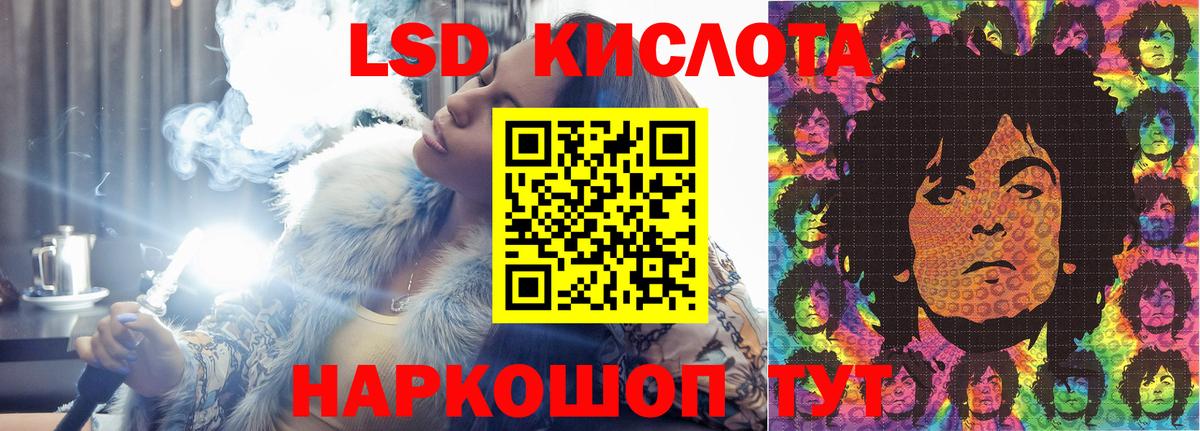 Лсд 25 экстази ecstasy Железноводск
