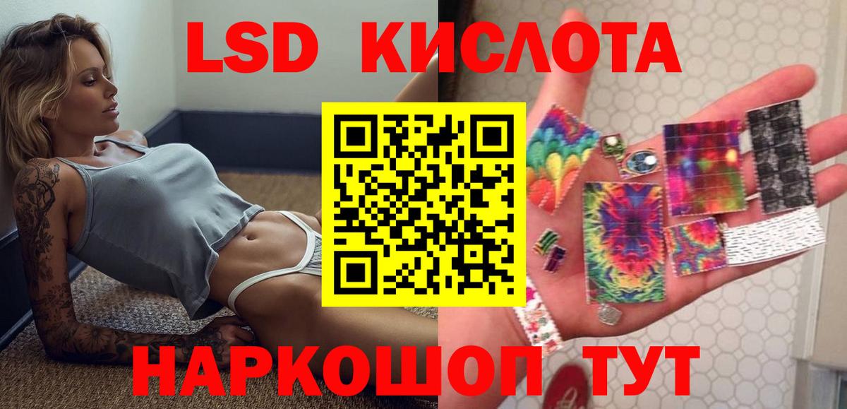 Лсд 25 экстази ecstasy  Вход с VPN  МЕГА зеркало  Железноводск 