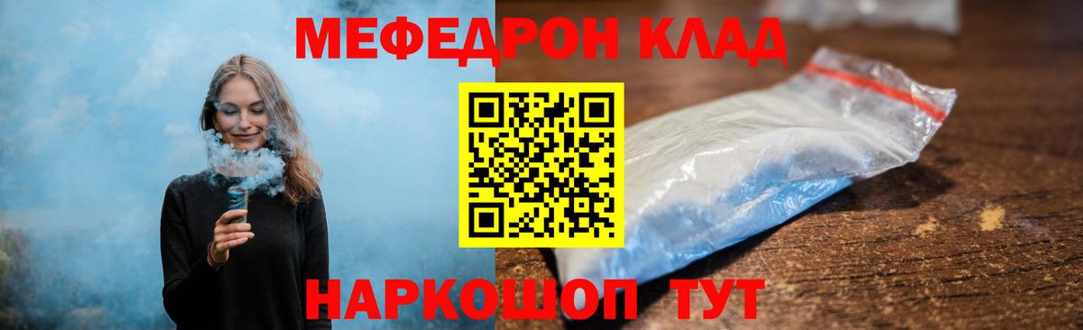 МЯУ-МЯУ mephedrone  Вход с VPN  МЕФ  МЯУ-МЯУ VHQ  Железноводск 
