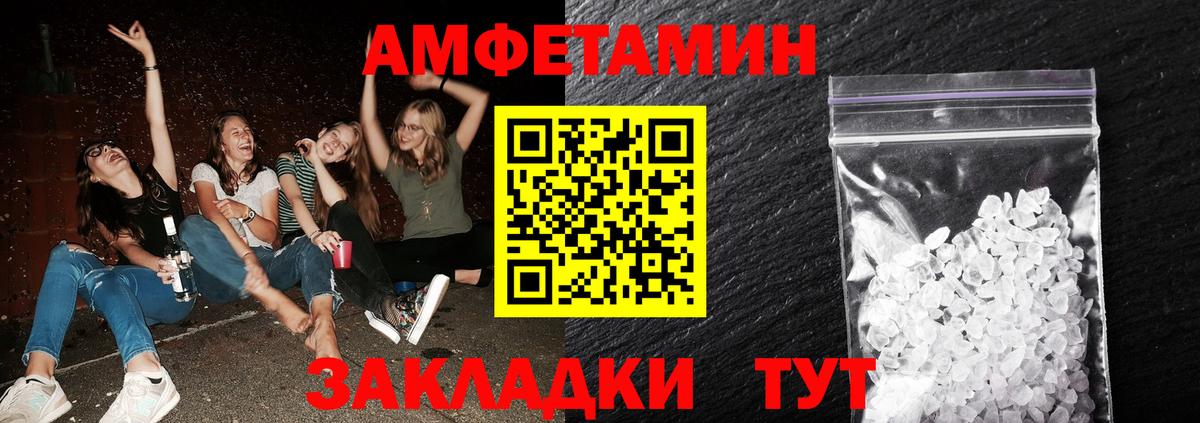 Железноводск  МЕТАМФЕТАМИН винт  Вход с VPN 