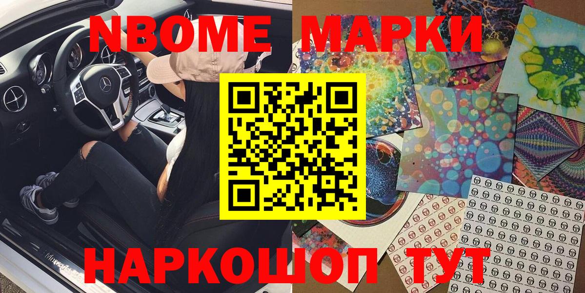 Железноводск  Наркотические марки 1,5мг  Наркотические марки  Наркотические марки 1,5мг  Вход с VPN 