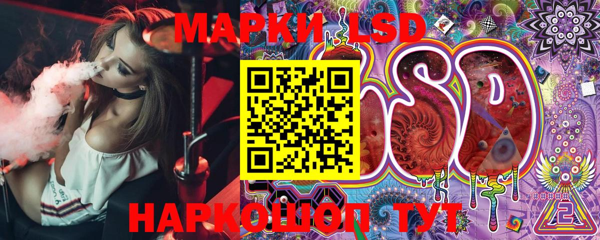 Наркотические марки 1,5мг Железноводск