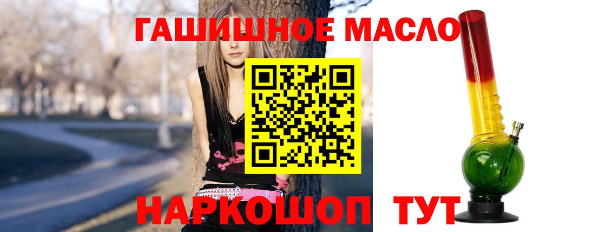 ТГК концентрат  Вход с VPN  Дистиллят ТГК вейп с тгк  Железноводск 